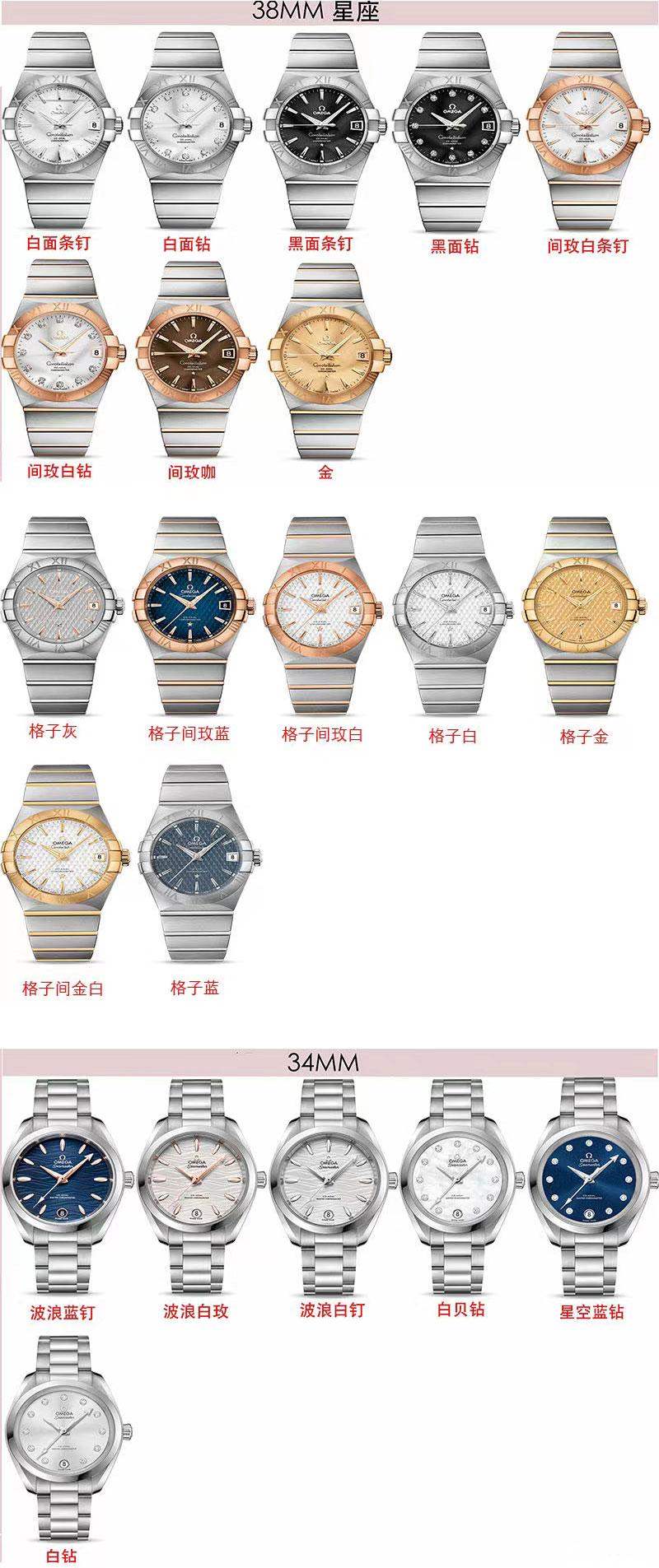 VS廠歐米茄星座復(fù)刻表對比正品評測-8500一體機功能對版-復(fù)刻表