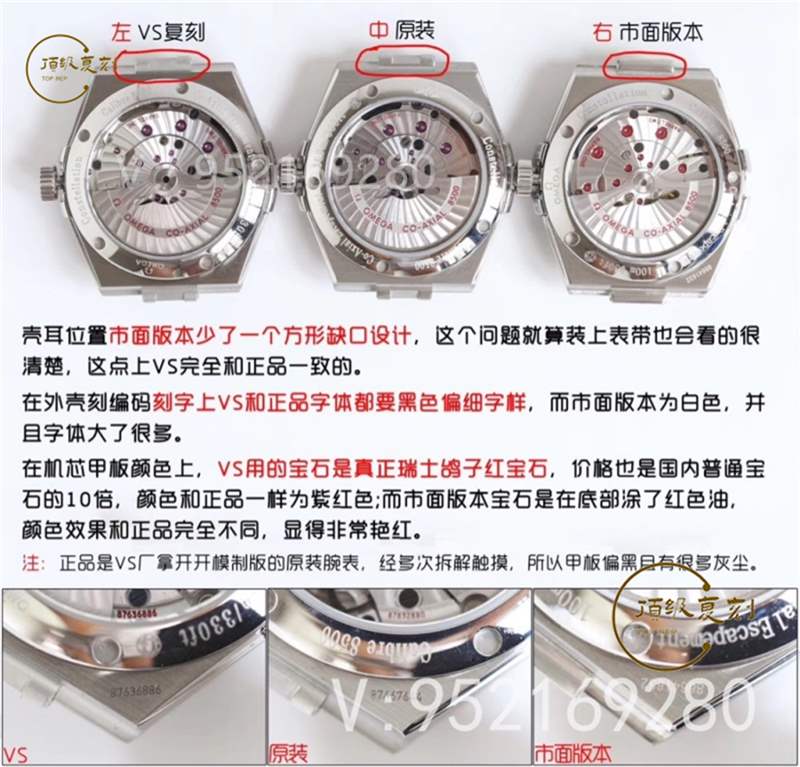 VS廠歐米茄星座復(fù)刻表對比正品評測-8500一體機功能對版-復(fù)刻表