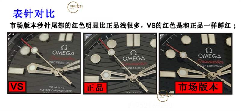 VS廠歐米茄海馬300v2版做工如何,對比正品和市場版本值得入手嗎-復刻表