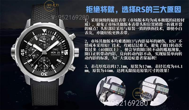 RS廠萬國海洋時計計時復刻表做工評測,十年磨一劍-復刻表