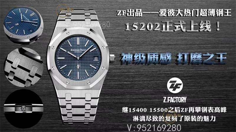 ZF廠愛彼15202皇家橡樹復(fù)刻表做工對比xf廠愛彼怎么樣-復(fù)刻表