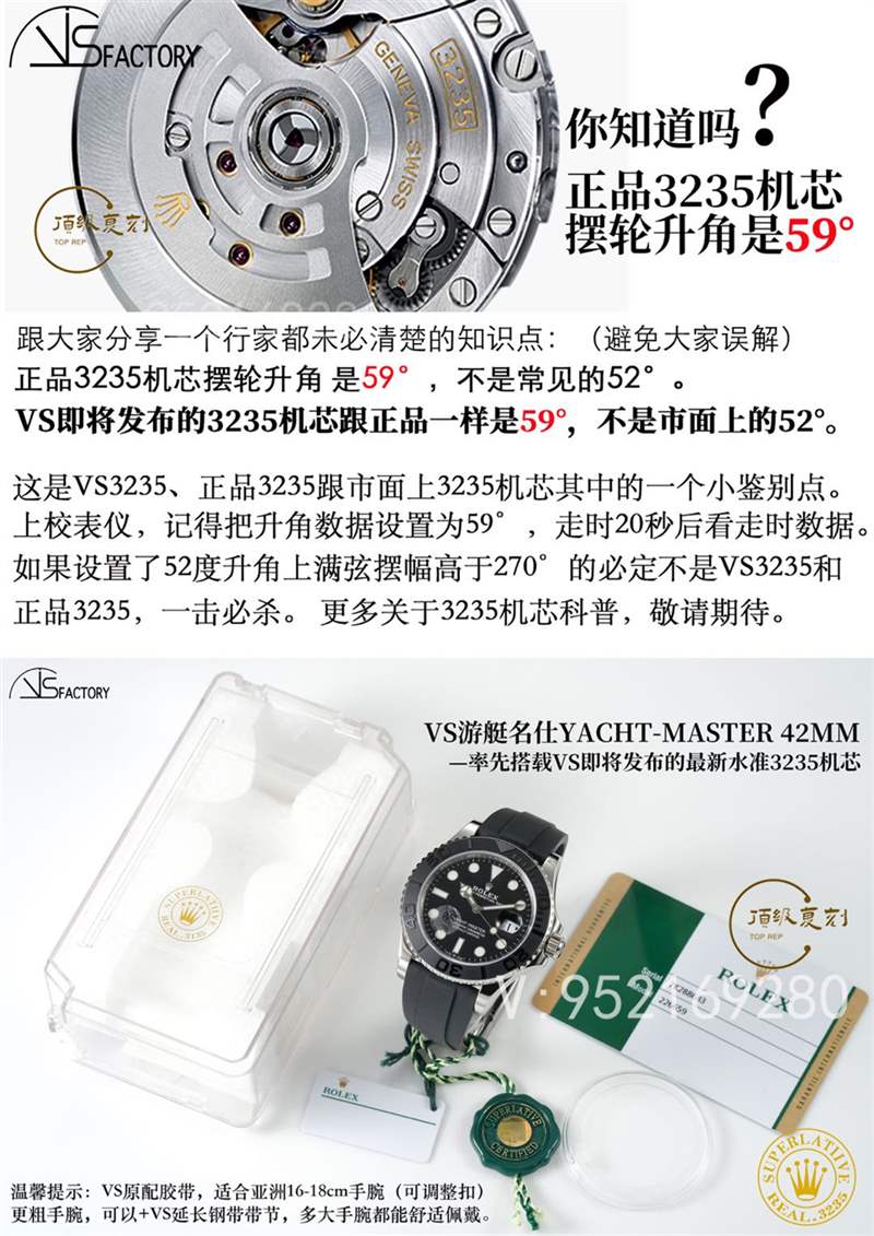 VS廠勞力士白金游艇價格多少錢,還能買到vs廠游艇嗎-復(fù)刻表
