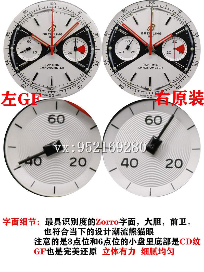 GF廠百年靈Top Time佐羅表盤腕表對比正品評測-復(fù)刻表