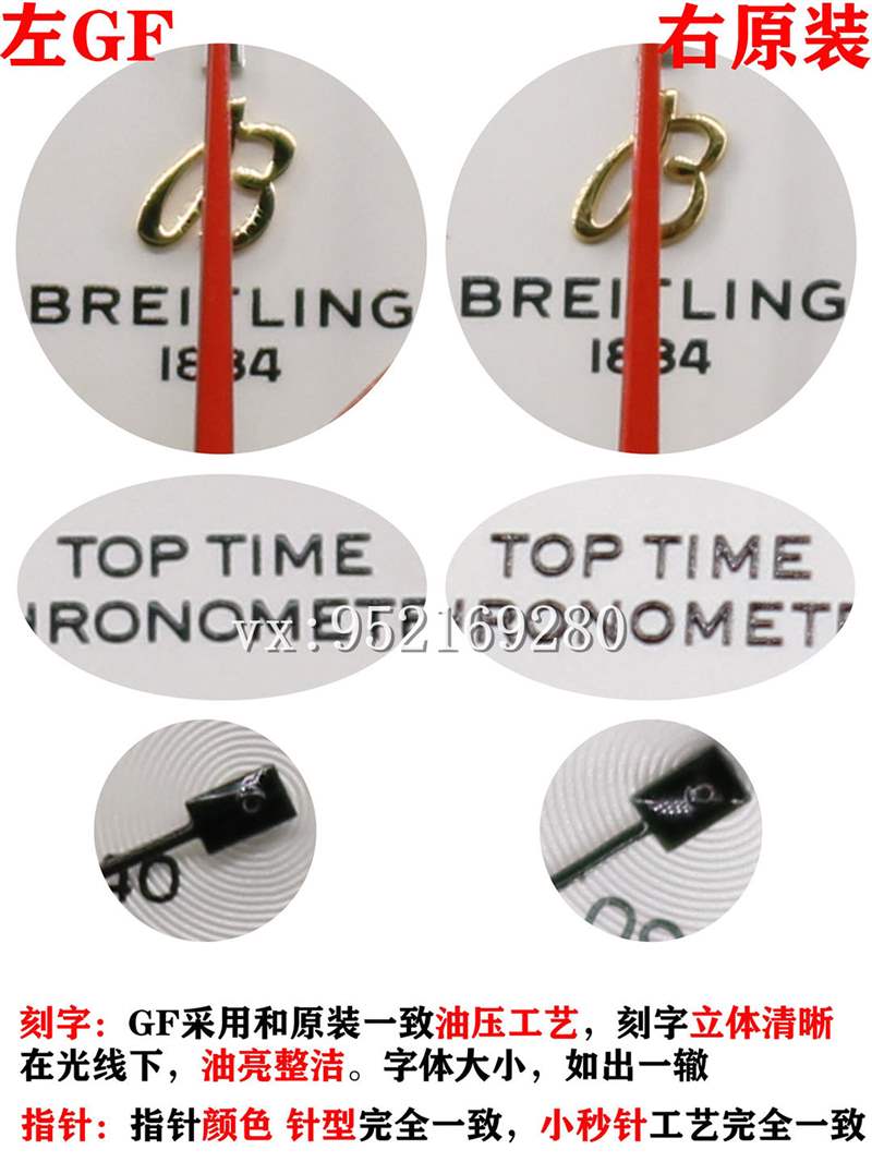 GF廠百年靈Top Time佐羅表盤腕表對比正品評測-復(fù)刻表