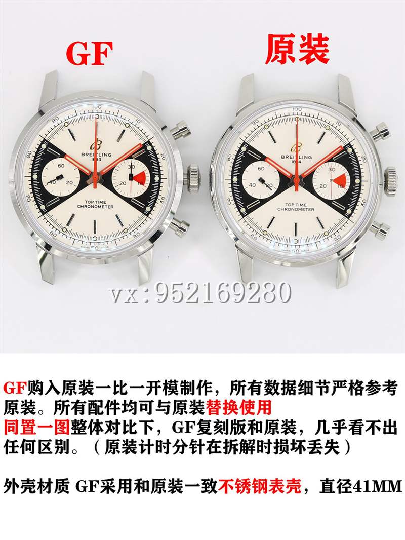 GF廠百年靈Top Time佐羅表盤腕表對比正品評測-復(fù)刻表