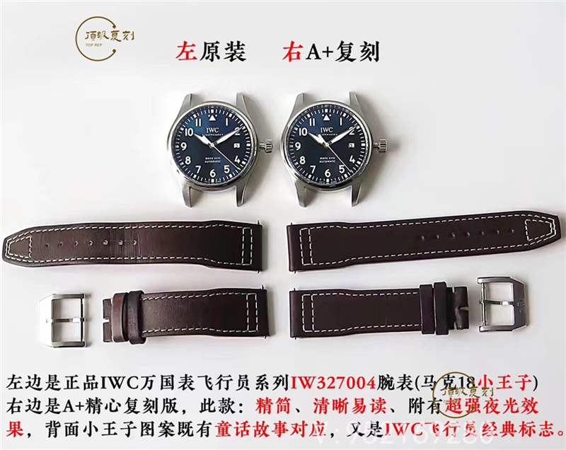 A+廠萬國馬克十八對(duì)比正品怎么樣,真假對(duì)比如何-復(fù)刻表