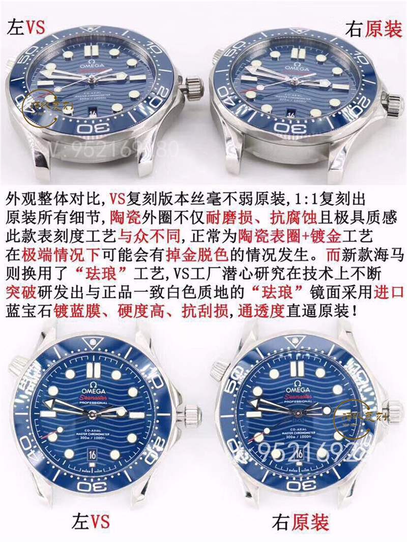 VS廠歐米茄海馬300為什么被稱為最強復刻版本,對比正品怎么樣-復刻表