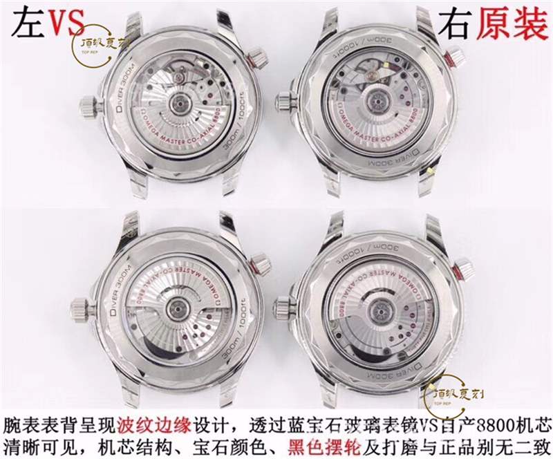 VS廠歐米茄海馬300為什么可以碾壓市場所有復(fù)刻版本-復(fù)刻表