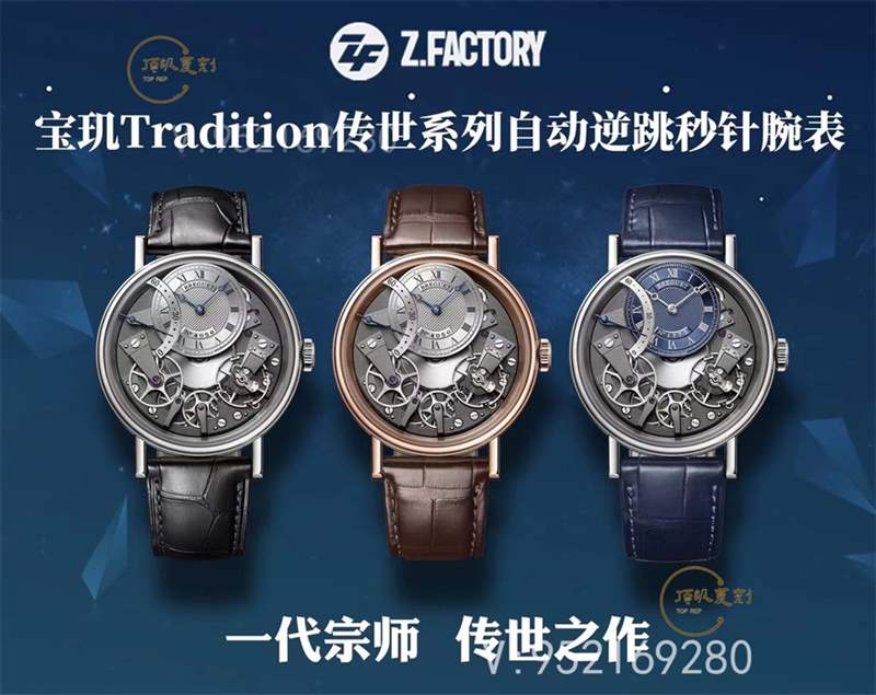 ZF廠寶璣Tradition傳世系列7097腕表復刻做工怎么樣-復刻表