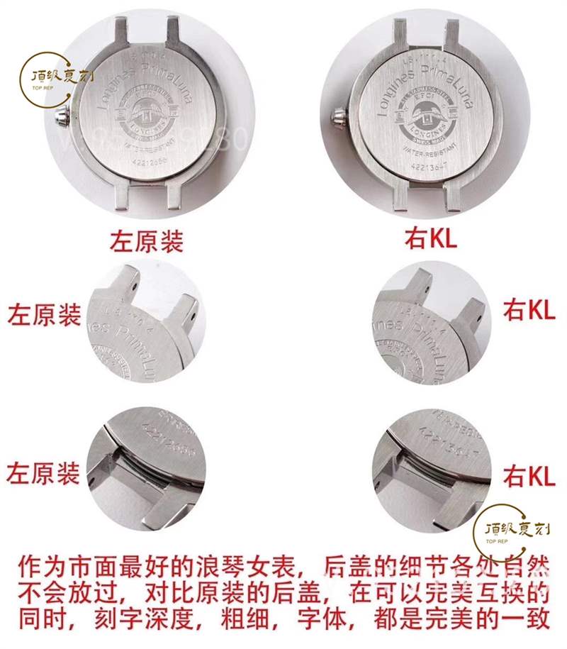 KL廠浪琴優雅心月女士石英表對比正品怎么樣-復刻表