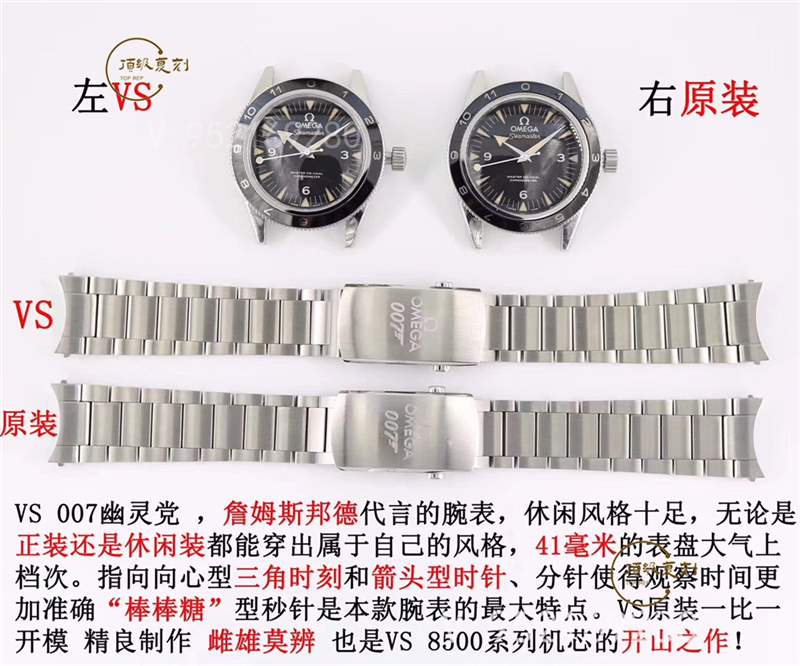 VS廠歐米茄海馬007幽靈黨復(fù)刻表評(píng)測,對(duì)比正品做工怎么樣-復(fù)刻表