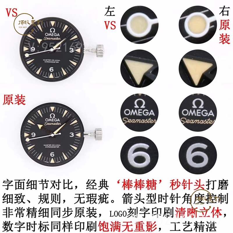 VS廠歐米茄海馬007幽靈黨復(fù)刻表評(píng)測,對(duì)比正品做工怎么樣-復(fù)刻表
