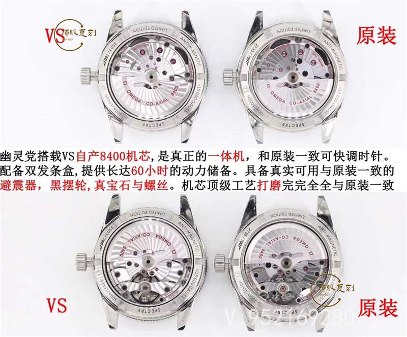 VS廠歐米茄海馬007幽靈黨復(fù)刻表評(píng)測,對(duì)比正品做工怎么樣-復(fù)刻表