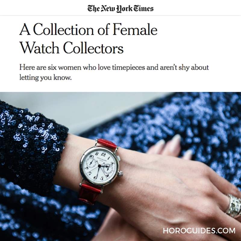 連紐約時報也關(guān)注!聽聽來自女性的藏家觀點-復刻表