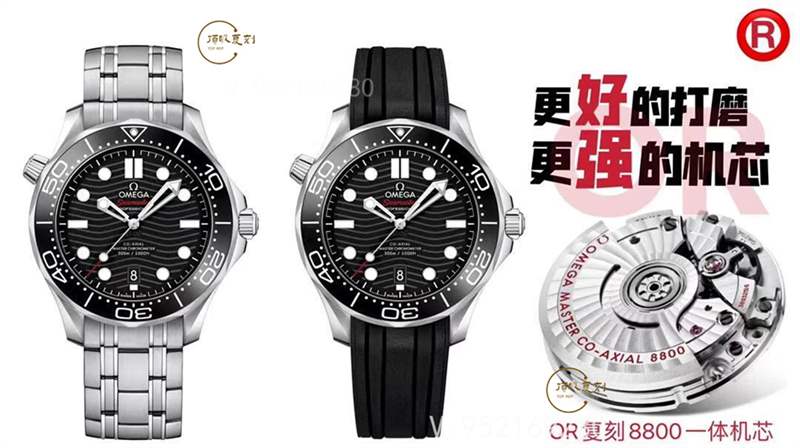OR廠海馬300-OR廠復刻歐米茄海馬300腕表做工怎么樣-復刻表