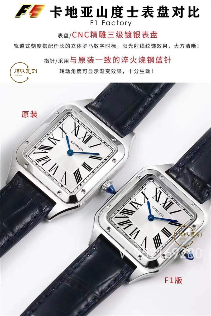 F1廠山度士-F1廠復(fù)刻卡地亞山度士Santos-Dumont腕表怎么樣-復(fù)刻表