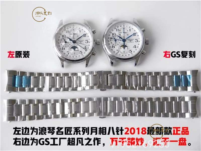 GS廠浪琴名匠月相八針復(fù)刻表對比正品做工怎么樣-復(fù)刻表