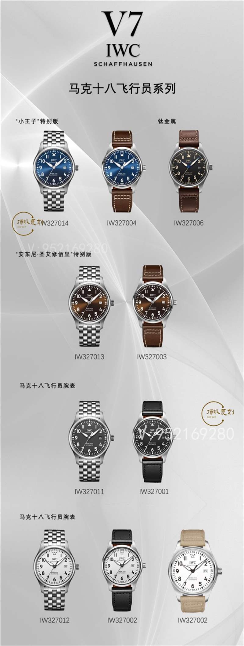 V7廠萬(wàn)國(guó)馬克十八復(fù)刻表值得入手嗎,機(jī)芯怎么樣-復(fù)刻表