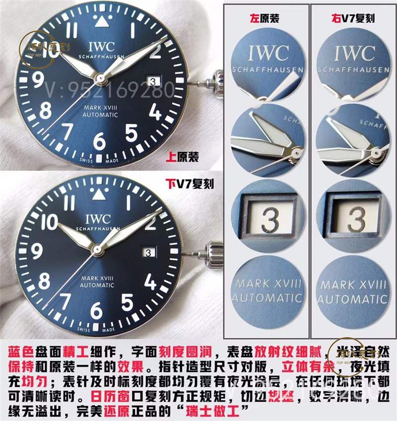 V7廠萬(wàn)國(guó)馬克十八v2升級(jí)版對(duì)比正品怎么樣-復(fù)刻表