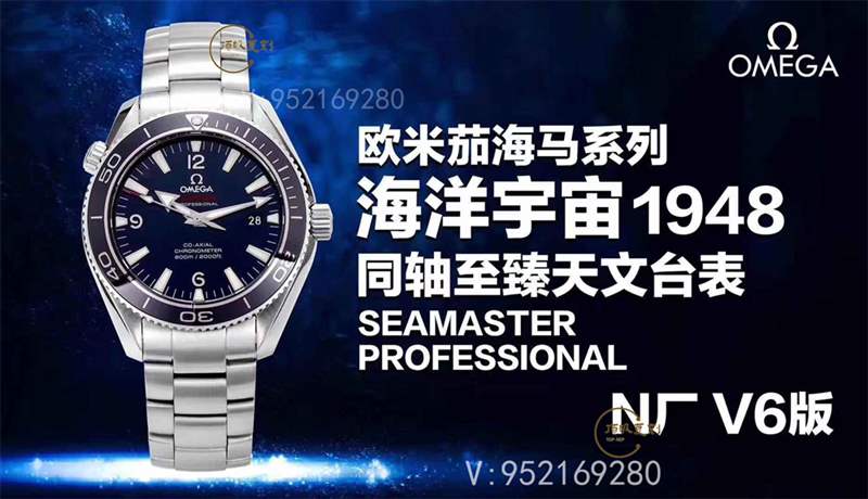 N廠V6版歐米茄海馬1948「液態金屬」復刻做工評測-N廠五大神器-復刻表
