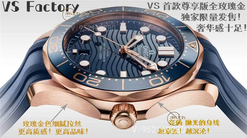 VS廠歐米茄海馬300「尊享版」全玫瑰金藍(lán)盤(pán)復(fù)刻表做工怎么樣-復(fù)刻表