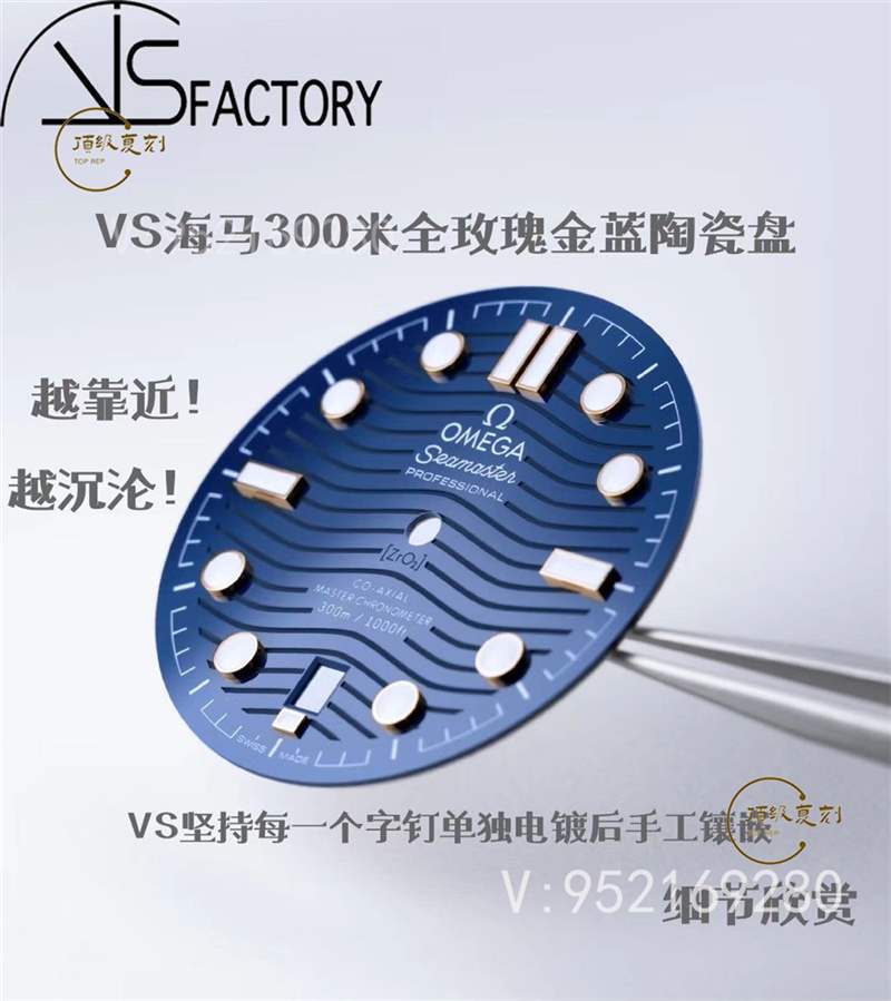 VS廠歐米茄海馬300「尊享版」全玫瑰金藍(lán)盤(pán)復(fù)刻表做工怎么樣-復(fù)刻表