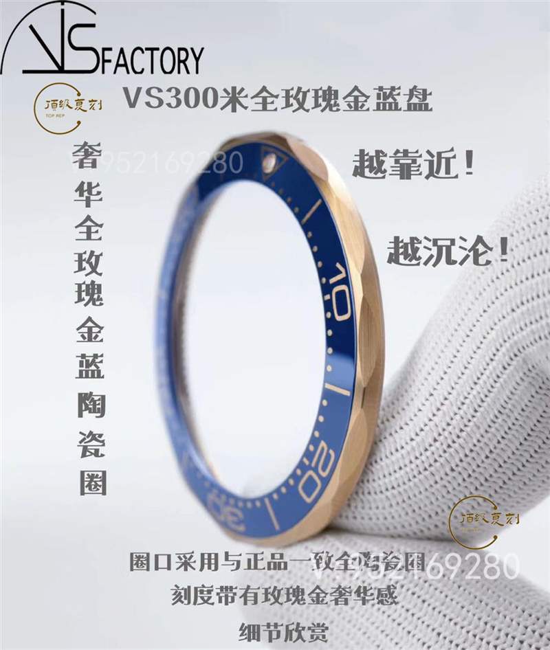 VS廠歐米茄海馬300「尊享版」全玫瑰金藍(lán)盤(pán)復(fù)刻表做工怎么樣-復(fù)刻表