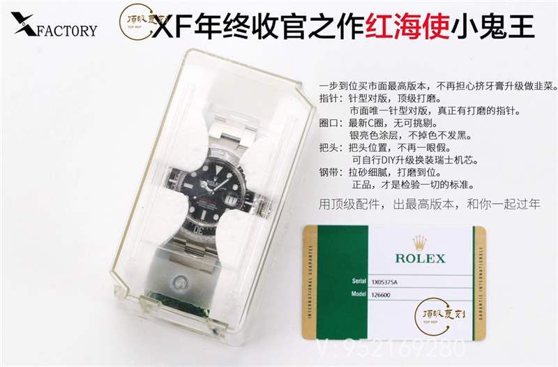 XF廠勞力士紅海使小鬼王126600復刻表做工怎么樣-復刻表