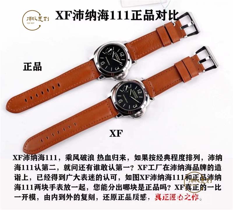 XF廠復(fù)刻沛納海pam111腕表對(duì)比正品評(píng)測(cè)海鷗6497機(jī)芯-復(fù)刻表