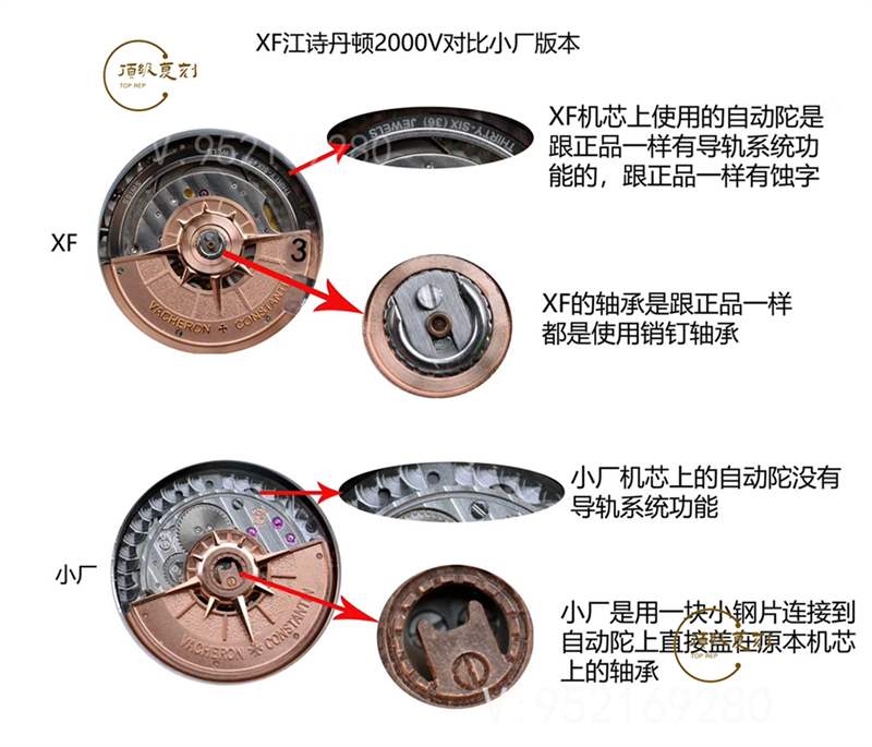 XF廠江詩丹頓海外超薄2000V復刻表對比小廠版本怎么樣-復刻表