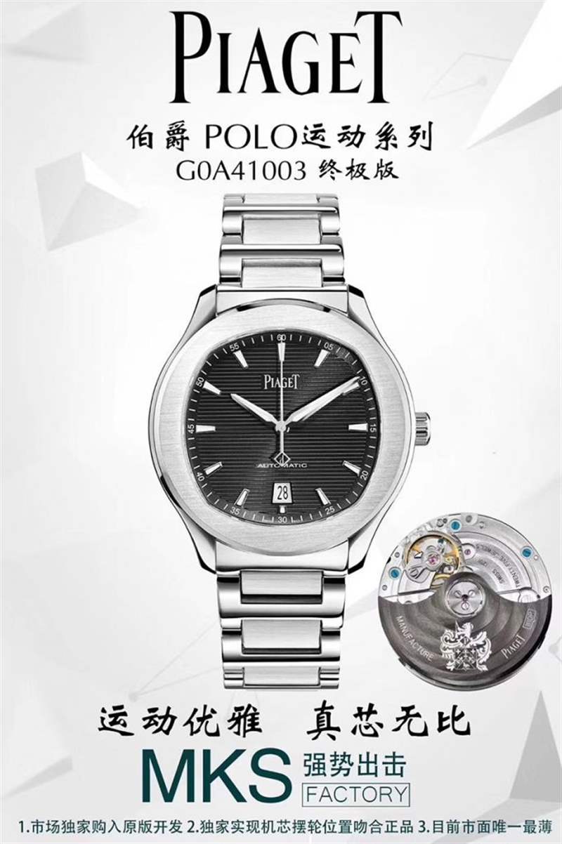 MKS廠伯爵polo運動復刻表質量怎么樣?- MKS廠伯爵polo復刻表真假對比,是否一眼假?