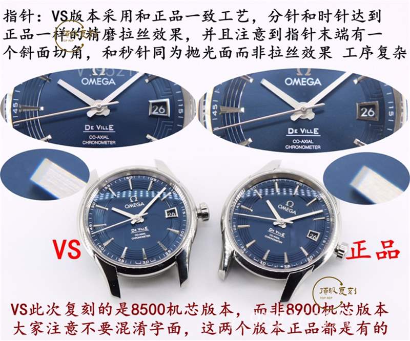 VS廠明亮之藍-揭秘VS廠歐米茄蝶飛明亮之藍復刻表和正品真假對比區別大嗎-復刻表