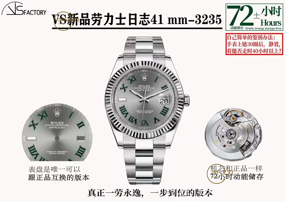 VS廠勞力士日志和C廠日志兩家3235機芯那個好,性能更穩定-復刻表