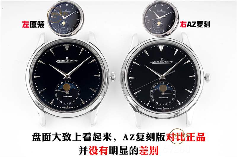 AZ廠積家月相一體機(jī)對比正品怎么樣,做工質(zhì)量好嗎-復(fù)刻表