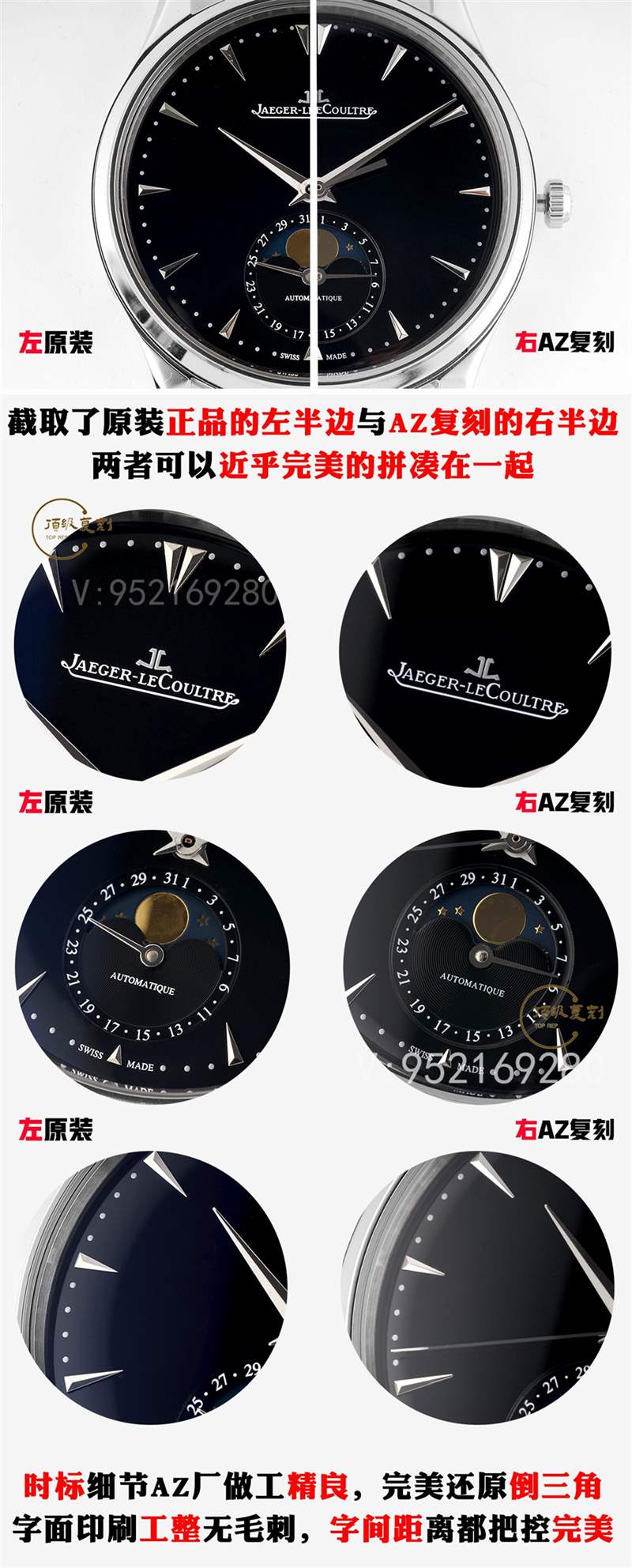 AZ廠積家月相一體機(jī)對比正品怎么樣,做工質(zhì)量好嗎-復(fù)刻表