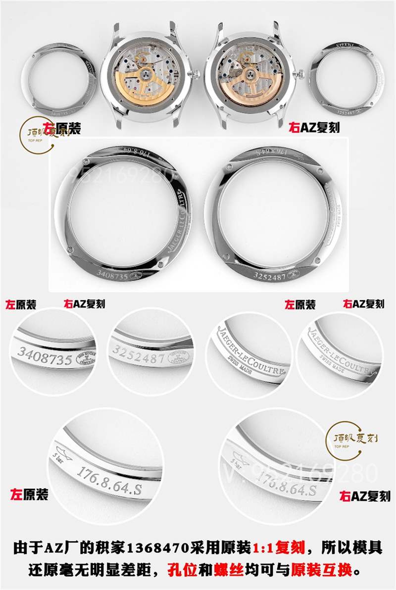 AZ廠積家月相一體機(jī)對比正品怎么樣,做工質(zhì)量好嗎-復(fù)刻表