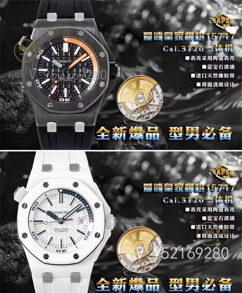 APS廠愛彼皇家橡樹15707陶瓷3120一體機怎么樣,穩定嗎-復刻表