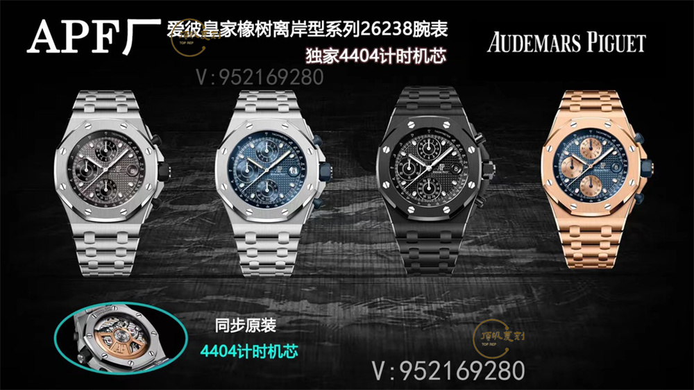 APF廠愛彼AP皇家橡樹離岸型系列復(fù)刻做工怎么樣,APF廠愛彼比JF廠好嗎-復(fù)刻表