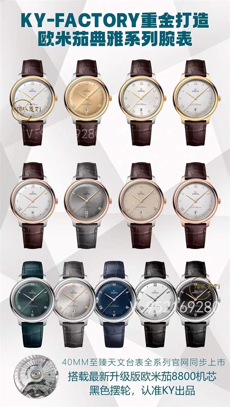 KY廠歐米茄蝶飛典雅系列40mm新款8800機(jī)芯版本值得入手嗎-復(fù)刻表