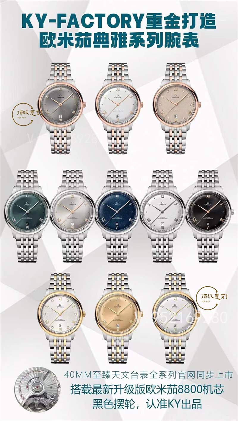 KY廠歐米茄蝶飛典雅系列40mm新款8800機(jī)芯版本值得入手嗎-復(fù)刻表