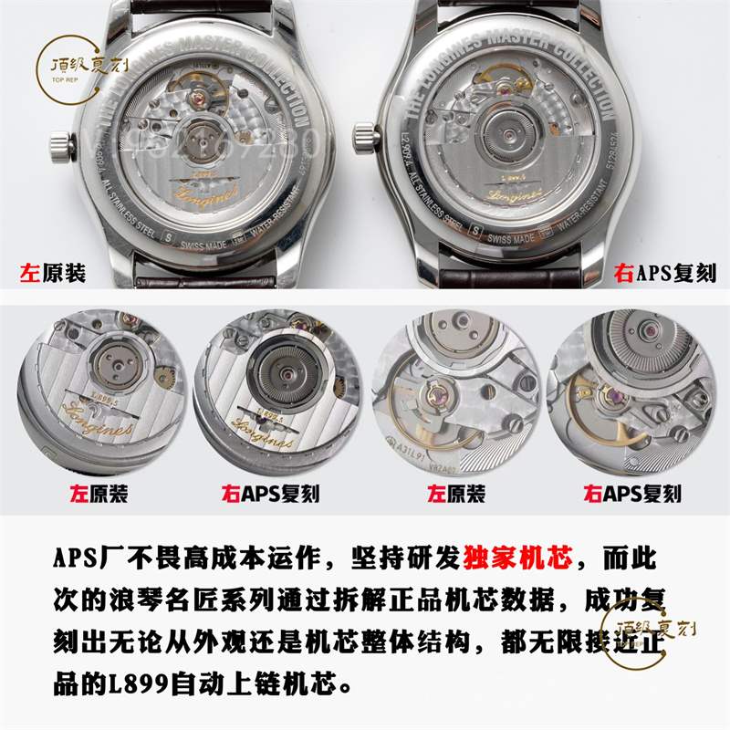 APS廠復(fù)刻浪琴名匠月相對(duì)比正品怎么樣,APS廠名匠月相可以進(jìn)專柜嗎-復(fù)刻表