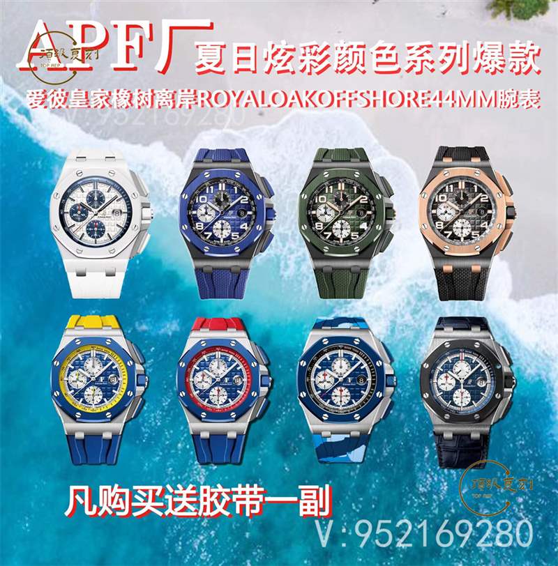 APF廠愛彼皇家橡樹手表怎么樣,APF廠愛彼26400對比JF廠好在那里-復刻表