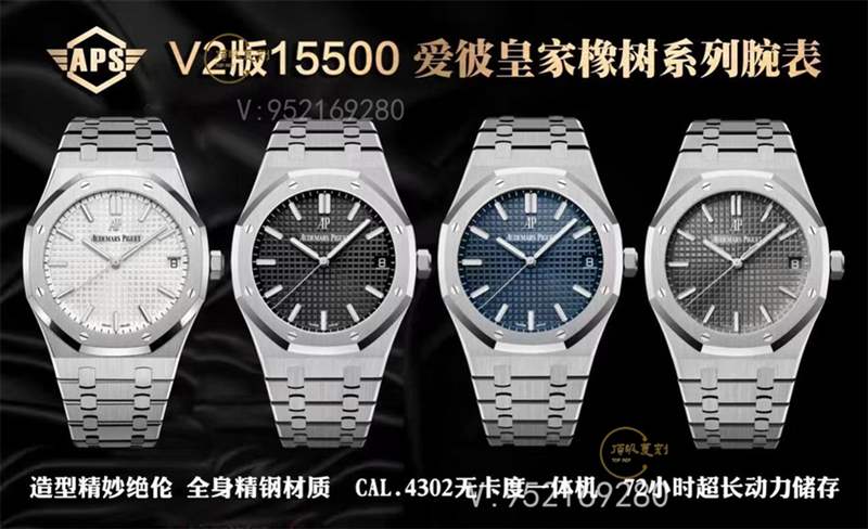 愛彼AP15500復(fù)刻表做工最好的工廠是哪個(gè),APS廠愛彼15500怎么樣-復(fù)刻表