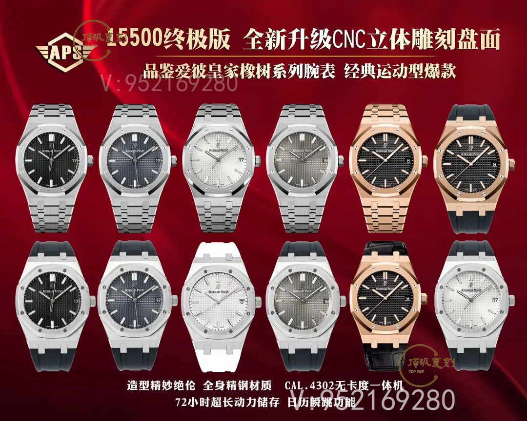 深入解析APS愛彼復(fù)刻表15500藍(lán)面版：4302一體機芯與原裝同步功能-復(fù)刻表