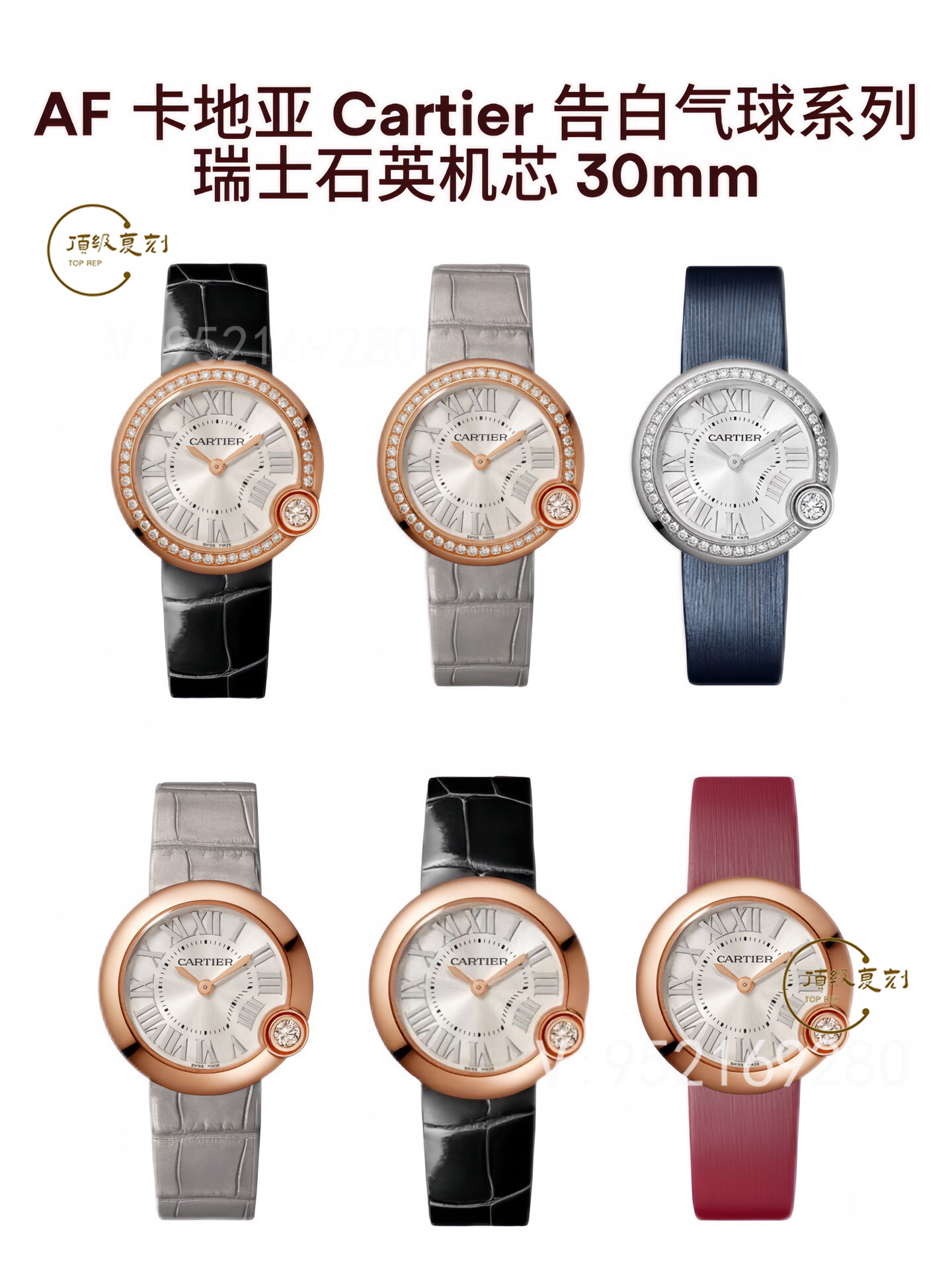 AF廠白氣球Ballon Blanc de Cartier系列腕表深度評測-復(fù)刻表